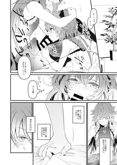 [Imobatake (Satoimo)] Ramashita Sukebe Hon (Fate/Grand Order) [Digital]