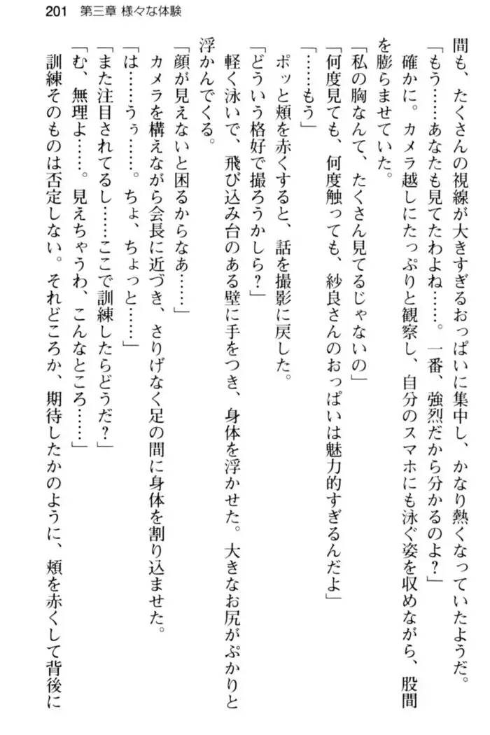 すうぃ～と☆SwitcH