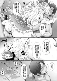 (C90) [U.R.C (Momoya Show-Neko)] Yarareru Miracle (Mahou Tsukai Precure!) [Chinese] [祈花汉化组]