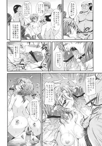 (C83) [Chronicle (Fukunaga Yukito)] 1 Kai 500 Yen (Smile Precure!)