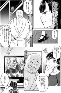 COMIC Kairakuten 2016-01