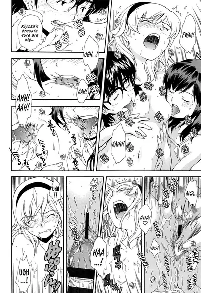 Kite! Mite! Ijitte! | Come! Look! Tease!