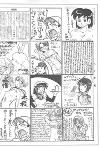 (COMIC1) [Jidou Hanbaiki (Various)] Petamitsuko G