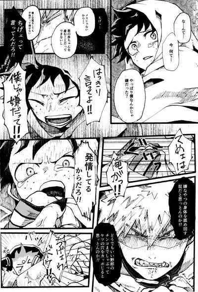 Ookami to Obake no Neya Jijou