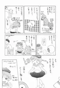 [Potekoro] Koukotsu Otome - Girls in Ecstasy