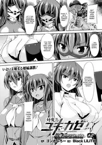 [Gonzaburo-] Taimanin Yukikaze - Taimanin wa Ingoku ni Shizumu #1-6 | Taimanin Yukikaze - Taimanin's fall into the lewd hell #1-6 [English] [desudesu] [Digital]