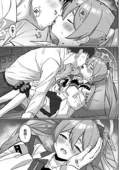 Watashi Nanka de Iin desu ka? | 真的可以是我吗?