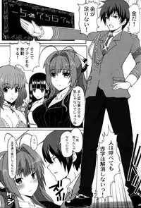 (C87) [Neko to Hato (Hatoya Mameshichi)] Yoru no Brilliant Park he Youkoso (Amagi Brilliant Park)