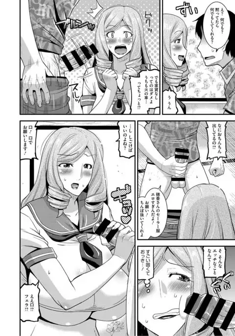 COMIC Megastore DEEP Vol. 4