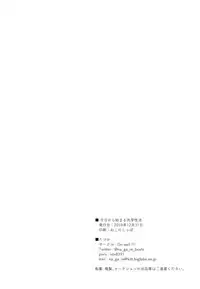 [Do well !!! (Tatsuka)] Kyou kara Hajimaru Sex Life Encore (Love Live! Sunshine!!) [Digital]