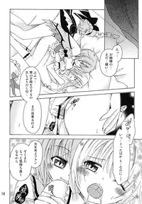 [Mariana Kaikou Kikaku (Mikami Hokuto)] Otokonoko ni Natta Hi. (Touhou Project) [Digital]