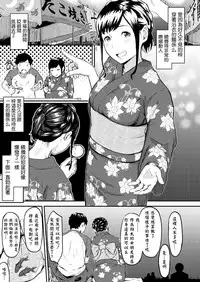 [Misaki (den suke)] Okinagusa [Chinese] [萌即正义汉化]