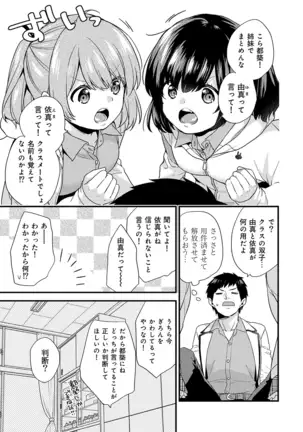 AV Senmon Gakkou e Youkoso! Ch. 1-4