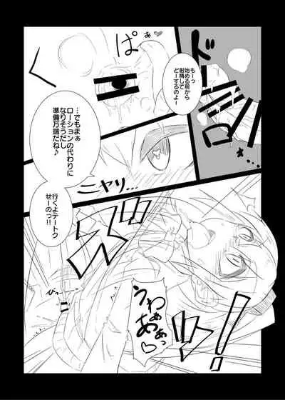 [B-side Swindle (Nonoki)] Suzuya no Sei de Teitoku ga Kumano (♂) ni Narimashita (Kantai Collection -KanColle-) [Digital]