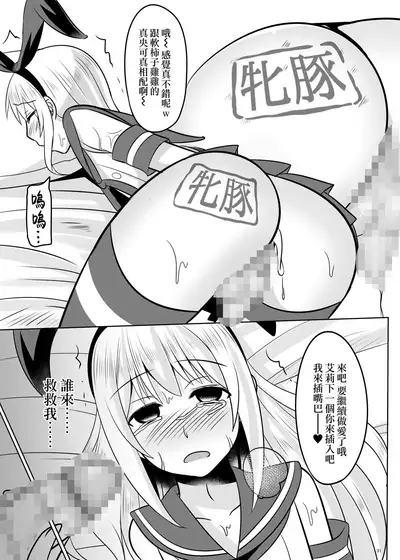 [High Fly Flow (Kanimaru)] Astolfo-kun ga Yaritai Houdaishite Kimochiyoku Naru Hon (Fate/Grand Order, Kantai Collection -KanColle-) [Digital][Chinese]【雷电将军汉化】