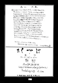 (SC27) [King Revolver (Kikuta Kouji)] Oni Tama (ToHeart2)