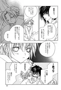 [Sakura Ashika] Ano Ko to Boku to Ano Hito to