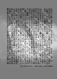 [Mimura Namae (Mimuda Ryouzou)] Kyonyuu Shoogakusei MFyi-chan