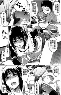 [Tsuruta Bungaku] Kokoro Gohoubi [Chinese]