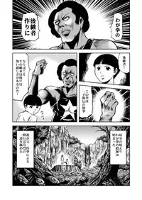 [kisirian]nyotai bakusatsu ken