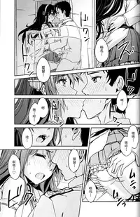 (Gunreibu Shuho & Houraigekisen Yo-i! Goudou Enshuu 2Senme) [HECHOCHO (ABO)] Nukumori Futon Ichimaibun, (Kantai Collection -KanColle-) [Chinese] [伞尖个人汉化]