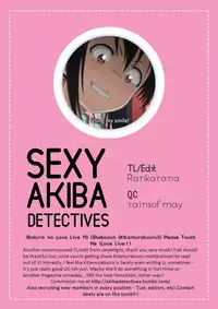 (Bokura no Love Live! 11) [Shobocon (Kitamuratooru)] Sawatte | Please Touch Me (Love Live!) [English] [Sexy Akiba Detectives]