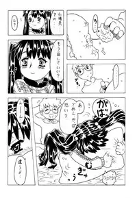 [Takaradamashii (Gorgeous Takarada)] Soratobu Imouto