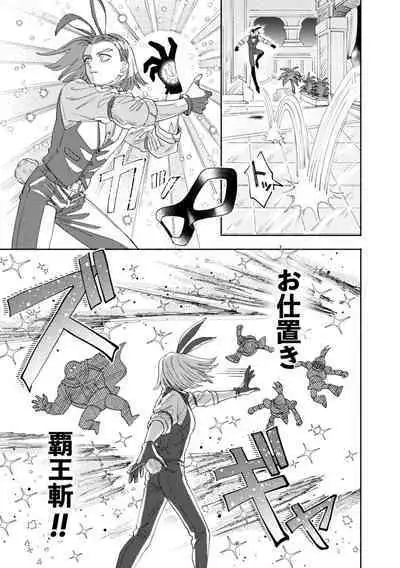 Sore wa Star o Muchuu ni Saseta Hoshi - It's the star that made Sylvia crazy.