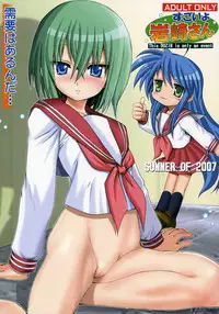 (C72) [Raijinkai (Haruki Genia)] Sugoiyo Iwasaki-san (Lucky Star) [English]