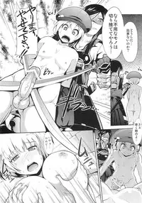 (C79) [Takemasaya (Takemasa Takeshi)] Sekaiju no Reigoku - Zan (Seikaiju no Meikyuu [Etrian Odyssey])