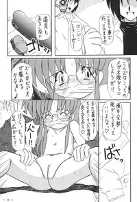 (Puniket 4) [Patio☆Canvas (Akira Hajime)] Roko to Kana no Houkago no Kiki (Tottoko Hamtaro)