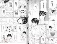 [Miyashita Kitsune] Obenkyo Shimasho | 我們一起念書吧 [Chinese]