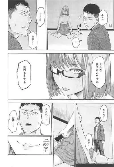 (C97) [Syukurin] Mitsuha ~Netorare 7~ (Kimi no Na wa.)