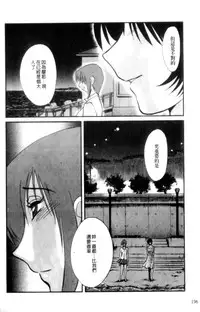 [TsuyaTsuya] Hadaka no Kusuriyubi 2 | 裸露著的纖長無名指 2 [Chinese]