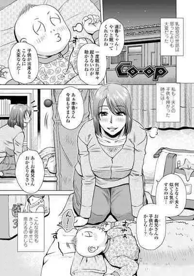 Mekaketsuma wa Haramu tame ni Okasareru - Concubine Wives are raped in order to be impregnated