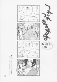 (C66) [Shallot Coco (Yukiyanagi)] Yukiyanagi no Hon 08 Fukkatsu no Hi (Various)