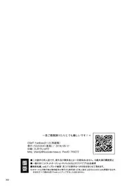 (Kahou wa Nete Matsu 18) [FIZZCODE (Satonishi)] BACKCODE -SIDE:OSMTsan- (Osomatsu-san)