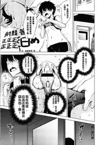 [Akai Mato] Boku wa Tada Tada Tada Ushinau (Girls forM Vol. 11) [Chinese] [沒有漢化]