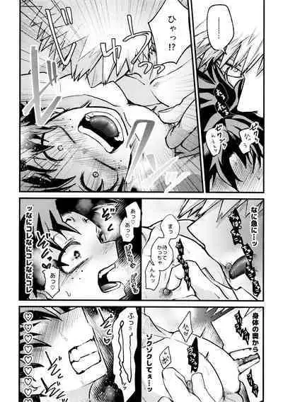 Yaba Kute Sugokute Erosugite