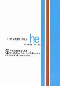 (C73) [Heta no Yoko Zuki (Dunga)] Fuyu [Winter 1] (BLEACH) [English]