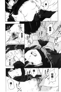 [Kiiroi Tamago] Koe o Kikasete [Chinese]