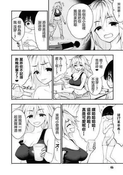 Ingoku Danchi | 淫獄小區 6