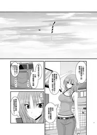 [valssu (Charu)] Roshutsu Shoujo Yuugi Kan Soushuuhen Akira [Chinese] [流星汉化] [Digital]