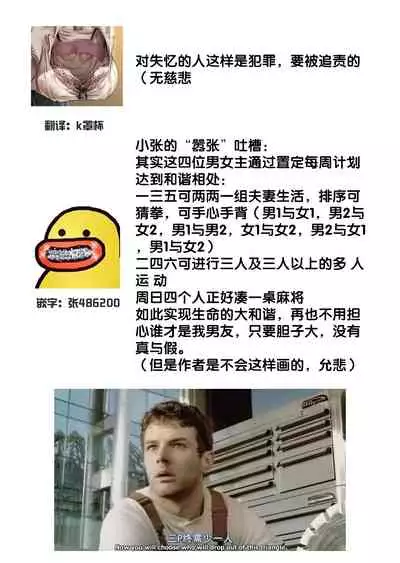 Kioku Sousitsu！？ Watashi no Kareshi ha Docchi? Karada de Tameshite・・・ | 失忆！？我的男朋友到底是谁？用身体来确认…Ch. 1-3