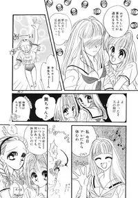 [SAIYA] PINK PAS TIME