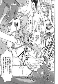 [Kouzuki Rio] Osanahime Yogatari Nemurenai Ibarahime no H na Himegoto
