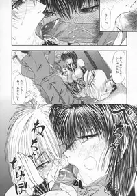 [Shijima Yukio] Aizen