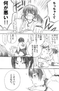 [Haino] ちっぱいにょ澤さん (Hoozuki no Reitetsu)