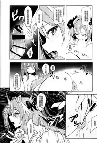 (C93) [Milkshake Work (Aka)] Futari no Risei Tokuiten (Fate/Grand Order) [Chinese] [沒有漢化]