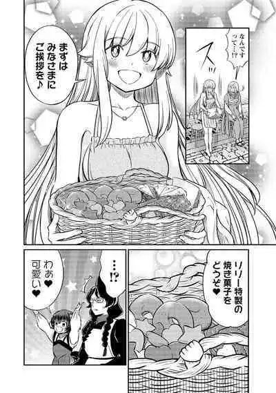 Kukkorose no Himekishi to nari, Yuri Shoukan de Hataraku koto ni Narimashita vol.3